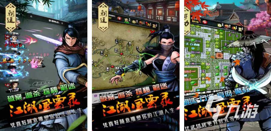 九游娱乐平台2024十大最良心大型单机手游推荐 高质量的单机游戏大全(图7) 九游娱乐平台2024十大最良心大型单机手游推荐 高质量的单机游戏大全(图7)