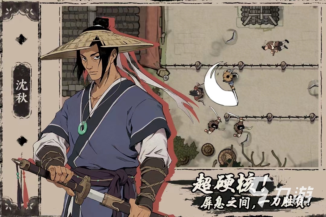 九游娱乐平台2024十大最良心大型单机手游推荐 高质量的单机游戏大全(图8) 九游娱乐平台2024十大最良心大型单机手游推荐 高质量的单机游戏大全(图8)