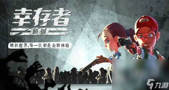 九游娱乐官网2024有哪些热门的单机游戏分享 必玩的单机游戏分享(图4) 九游娱乐官网2024有哪些热门的单机游戏分享 必玩的单机游戏分享(图4)