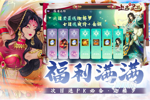 2024排名前九游娱乐平台十的新版游戏推荐 受欢迎的手游下载排行(图2)