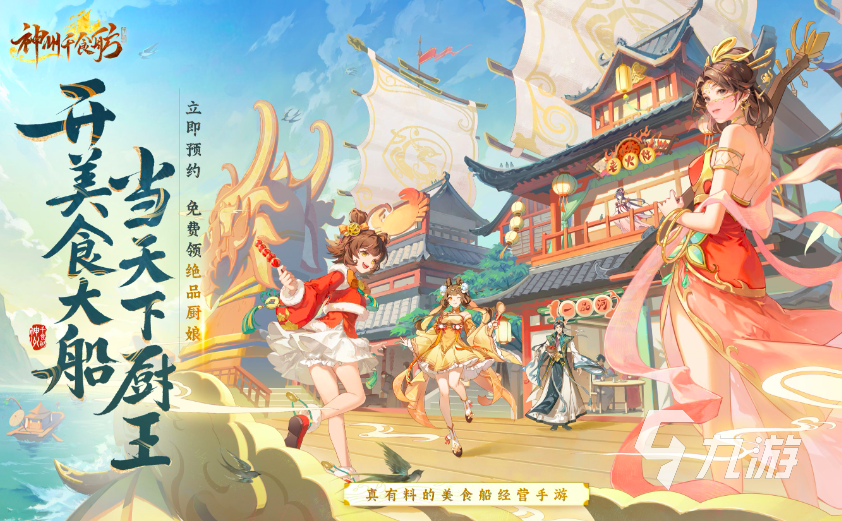 2024排名前九游娱乐平台十的新版游戏推荐 受欢迎的手游下载排行(图3)