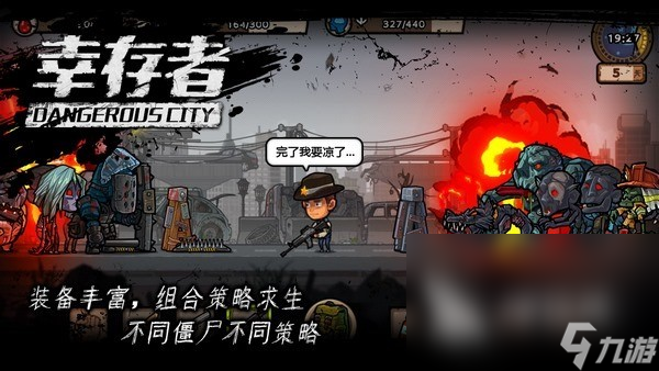 热门的单机rpg游戏有哪些 2024高人气单机rpg手机游戏分享九游娱乐(图4)