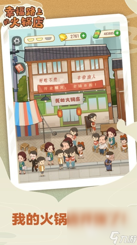 九游娱乐官网最受欢迎的大型游戏模拟有哪些2024 受欢迎的模拟手机游戏分享(图3)