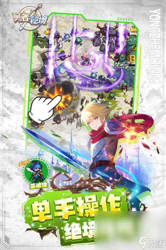 九游娱乐官网2024经典怀旧的单机rpg游戏有哪些 热门的单机游戏大全(图4)