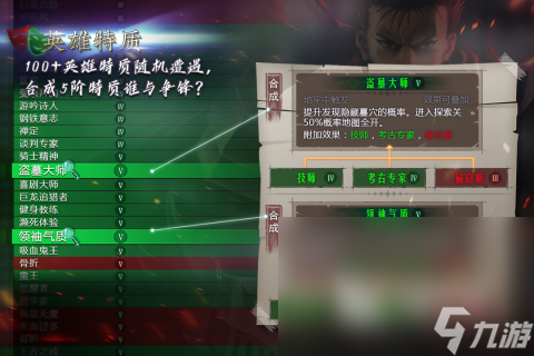 九游娱乐官网2024经典怀旧的单机rpg游戏有哪些 热门的单机游戏大全(图2)