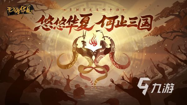 九游娱乐国家领土扩张类游戏哪个好玩 2024模拟国战策略手游大全(图3)