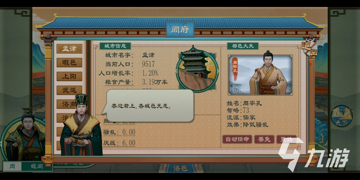 九游娱乐2024年单机征服世界的游戏有哪些 单机征服世界的游戏大全(图2)