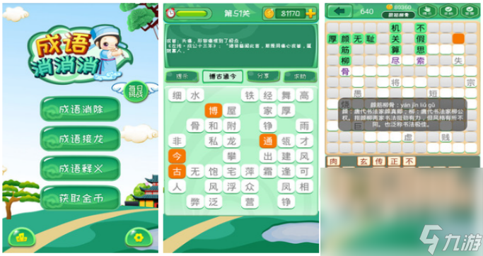 九游娱乐平台2024经典手机单机游戏分享 热门的单机游戏有哪些(图3)