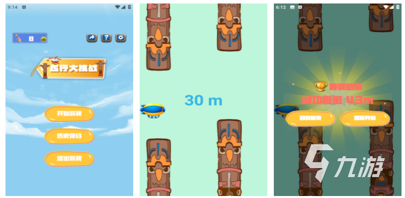 2024年飞行模拟类手游合集 好玩的模拟飞九游娱乐官网行手游推荐(图2)