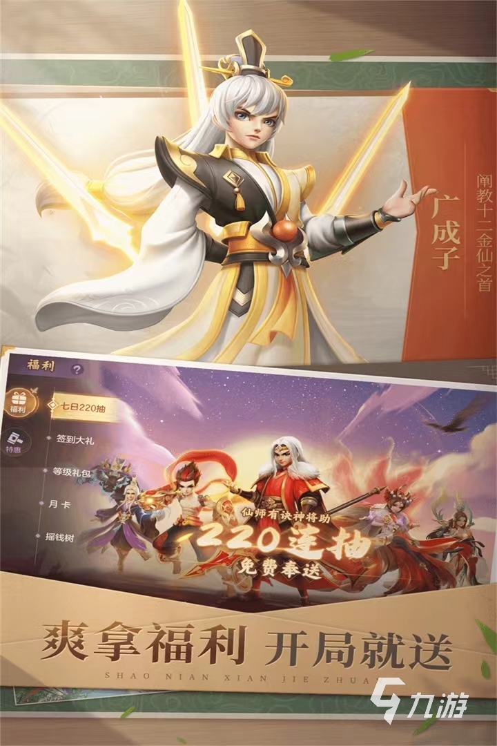 九游娱乐12个游戏推荐2024 比较热门的游戏大全(图4)