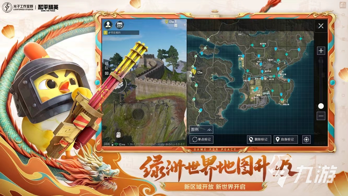 九游娱乐12个游戏推荐2024 比较热门的游戏大全(图12)