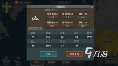 九游娱乐平台2024年左右的大型单机游戏有哪些 有趣的大型单机游戏大全(图4)