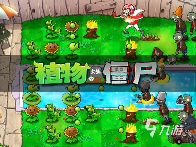 2九游娱乐平台024超好玩的模拟僵尸游戏分享 有哪些有趣的僵尸游戏推荐(图2)