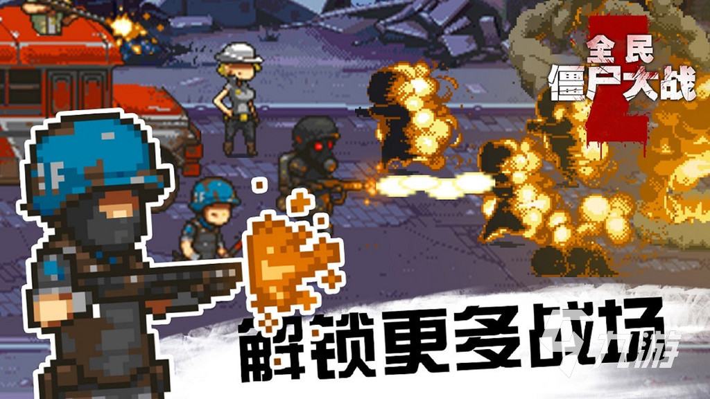 2九游娱乐平台024超好玩的模拟僵尸游戏分享 有哪些有趣的僵尸游戏推荐(图6)