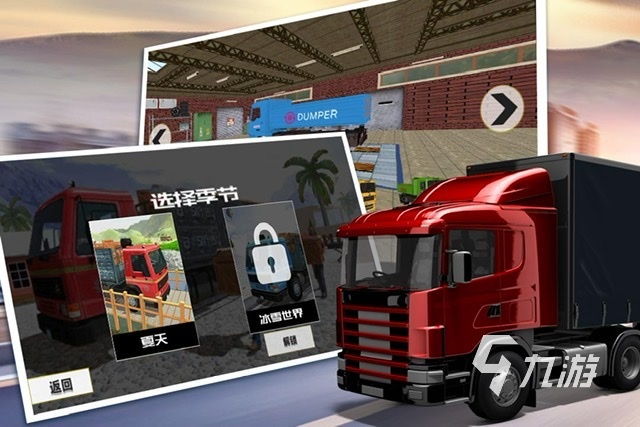 模拟驾驶九游娱乐平台手游好玩的推荐2024 模拟驾驶开车手游有哪些(图4)
