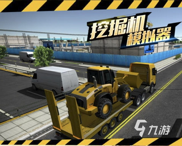 模拟驾驶九游娱乐平台手游好玩的推荐2024 模拟驾驶开车手游有哪些(图5)