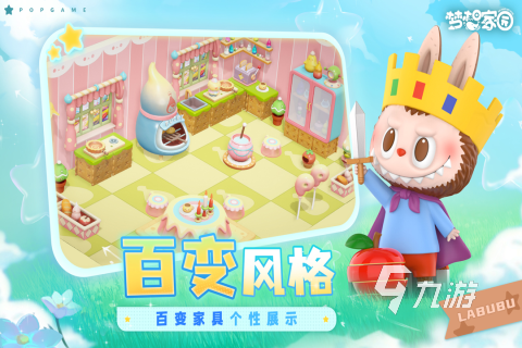 九游娱乐平台国产模拟经营游戏有哪些 2024好玩的模拟经营类手游大全(图5) 九游娱乐平台国产模拟经营游戏有哪些 2024好玩的模拟经营类手游大全(图5)