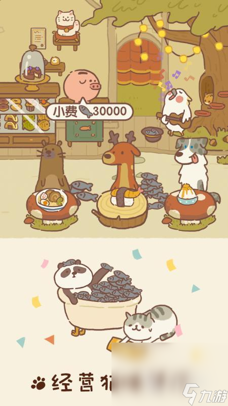 九游娱乐最线热门的模拟手机游戏盘点(图7)