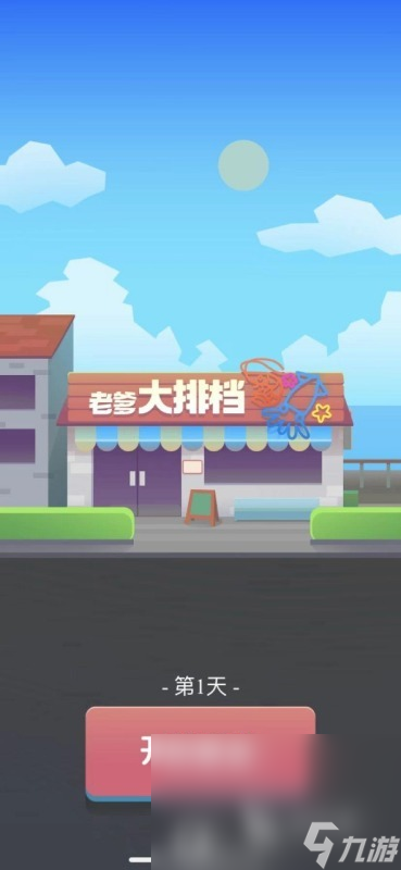 九游娱乐最线热门的模拟手机游戏盘点(图4)