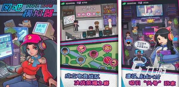 2024单九游娱乐平台机游戏模拟器手机版的有哪些 5款超逼真的模拟游戏推荐(图2)