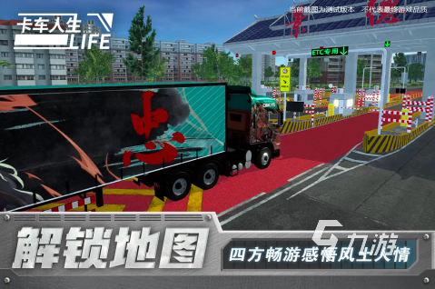 2024单九游娱乐平台机游戏模拟器手机版的有哪些 5款超逼真的模拟游戏推荐(图5)