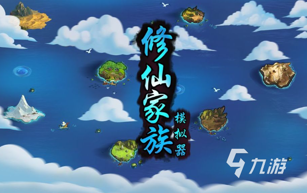 九游娱乐大型模拟器游戏有哪些2024 有趣的模拟器游戏合集(图3)