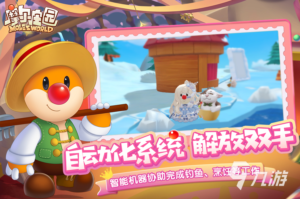 九游娱乐官网有没有模拟人生系列游戏 2024能模拟人生的手游盘点(图7)