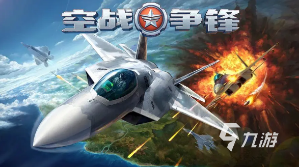 真实的军事模拟类游戏有九游娱乐哪些 2024军事题材游戏推荐(图2)