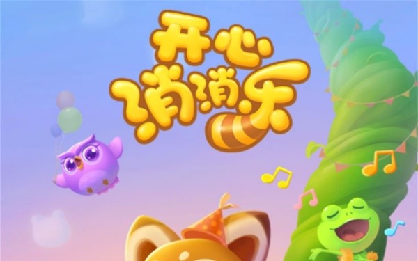 九游娱乐平台免费的单机版消消乐游戏大全 2024免费单机消消乐游戏合集(图4)