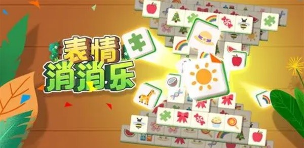 九游娱乐平台免费的单机版消消乐游戏大全 2024免费单机消消乐游戏合集(图5)