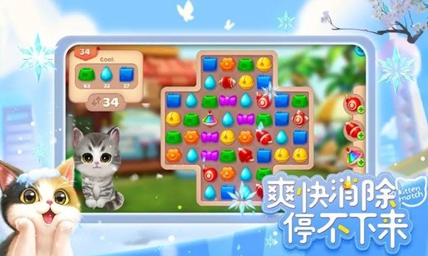 九游娱乐平台免费的单机版消消乐游戏大全 2024免费单机消消乐游戏合集(图9)