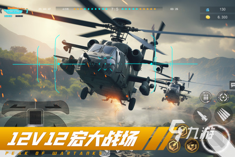 2024模拟直升机游戏大全 超火的飞机模拟游戏盘点九游娱乐官网(图5)