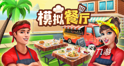 九游娱乐官网好玩的模拟游戏有哪些 2024有趣的模拟手游大全(图4)