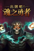 2024年steam上十大热门单机肉鸽游戏推荐九游娱乐平台(图4)