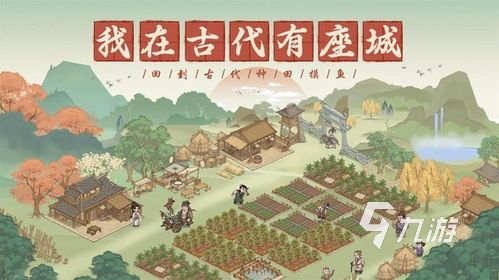 九游娱乐2024模拟游戏排行榜前十名 必玩模拟游戏合集(图5)