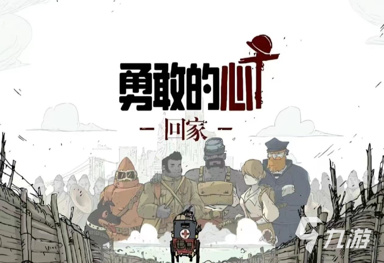 九游娱乐平台2024军事战争模拟游戏有哪些 好玩的军事战争模拟游戏推荐(图3) 九游娱乐平台2024军事战争模拟游戏有哪些 好玩的军事战争模拟游戏推荐(图3)