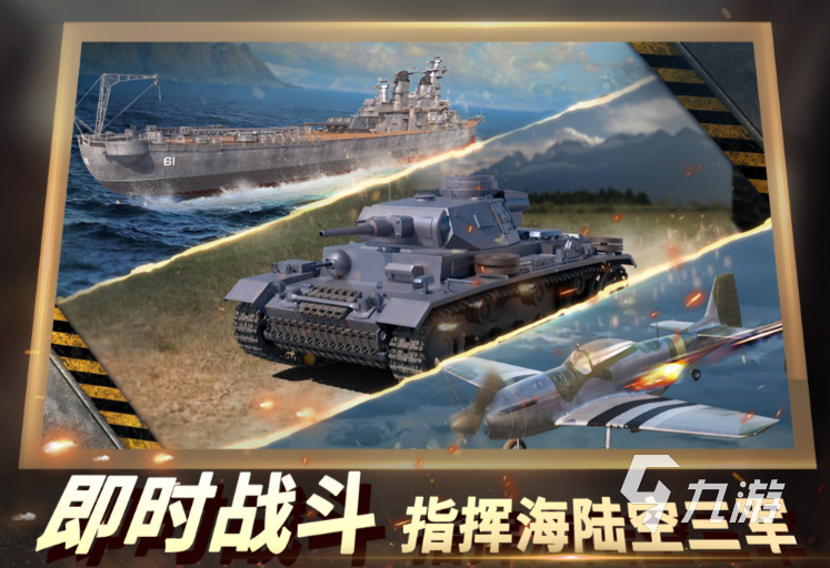 有哪些模拟军官的游戏 2024有趣的模拟军官九游娱乐平台手游合集(图3)