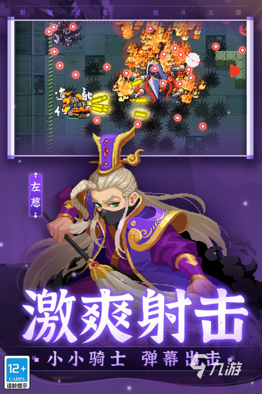 九游娱乐平台2024有趣的大型单机游戏有哪些 好玩的单机游戏推荐(图1)