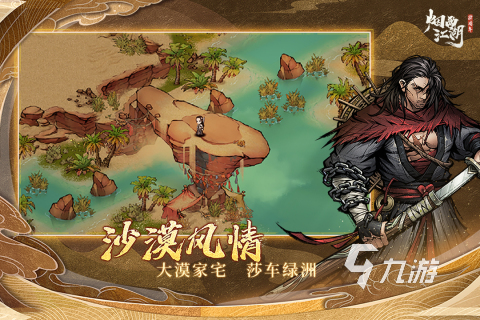 九游娱乐平台2024有趣的大型单机游戏有哪些 好玩的单机游戏推荐(图2)