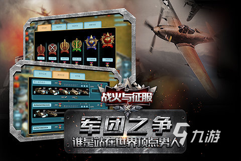 九游娱乐2024模拟打仗的游戏有哪些 最受欢迎的模拟打仗游戏盘点(图3)