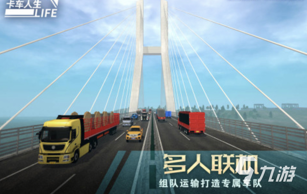 九游娱乐2024拟真类手游排行榜有哪些 好玩的模拟类游戏分享合集(图2)