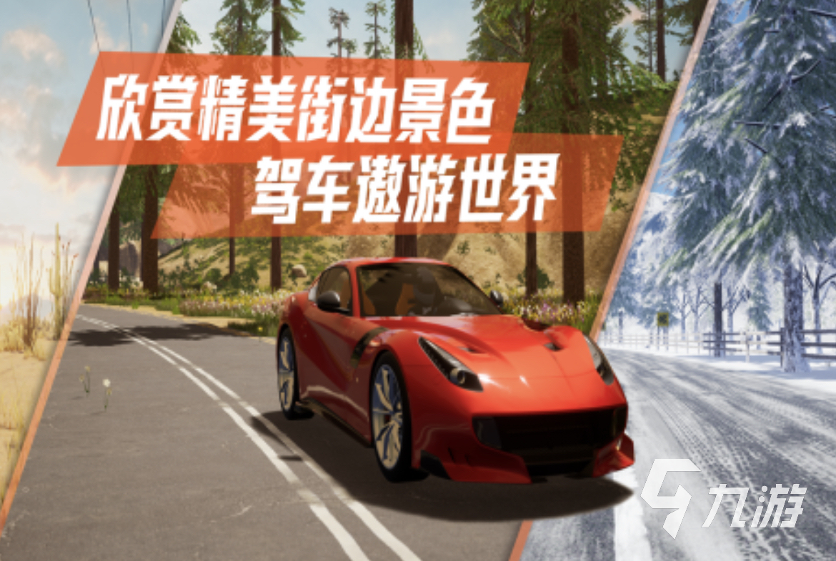 九游娱乐2024拟真类手游排行榜有哪些 好玩的模拟类游戏分享合集(图5)