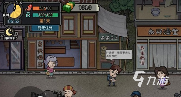 模拟游戏有哪些介绍2024 高质量的模拟游戏推九游娱乐官网荐(图4)