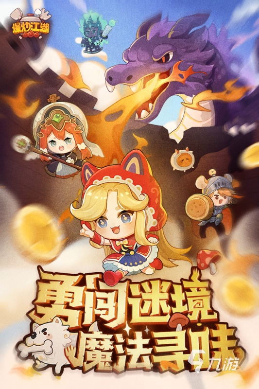 九游娱乐平台2024单机游戏排行榜前十名 盘点热门的单机手游有哪些(图10)