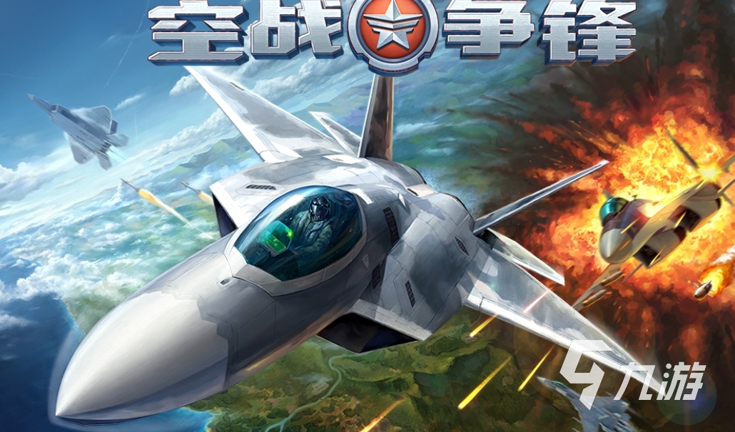 2024飞机九游娱乐官网模拟驾驶游戏大全 好玩的飞机模拟游戏盘点(图5)