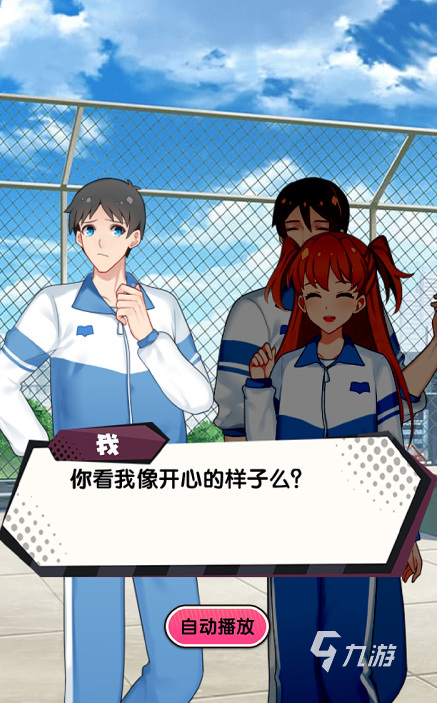 受欢迎的手机模拟手游排行榜 九游娱乐官网2024必玩的模拟手游推荐(图6)