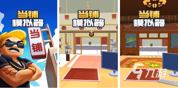 有哪些模拟游戏推荐手九游娱乐官网机版2024 好玩的手机模拟游戏大全(图4)