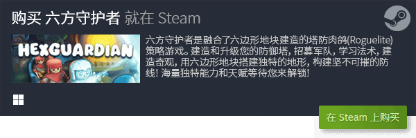 九游娱乐十大良心单机游戏推荐 2024优质单机游戏排行榜前十名(图3)