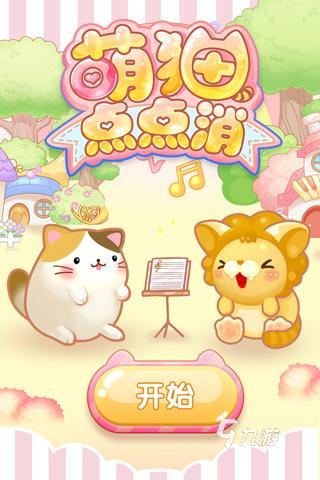 特别好玩的单机游戏有哪些2024 最流行的单机游戏大九游娱乐平台全(图4)