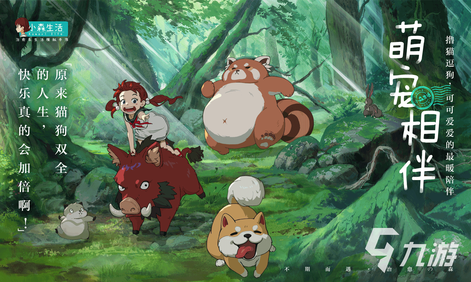 九游娱乐官网2024安卓模拟经营游戏排行榜 最受欢迎的模拟经营游戏盘点(图2) 九游娱乐官网2024安卓模拟经营游戏排行榜 最受欢迎的模拟经营游戏盘点(图2)